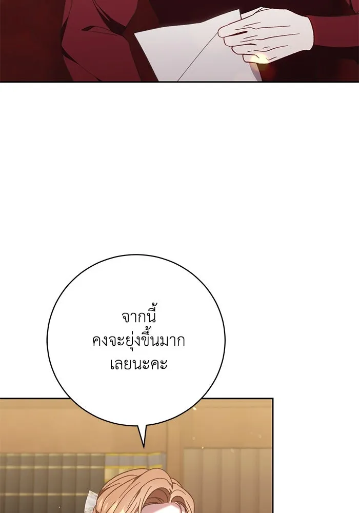 ย้อนเวลาพลิกชะตาทายาท ตอนที่ 38 รูปที่ 79