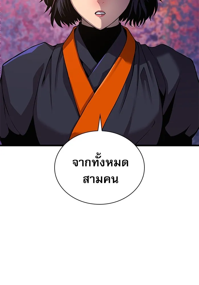ลับลางลวง ตอนที่ 23 สัตว์อสูร รูปที่ 41