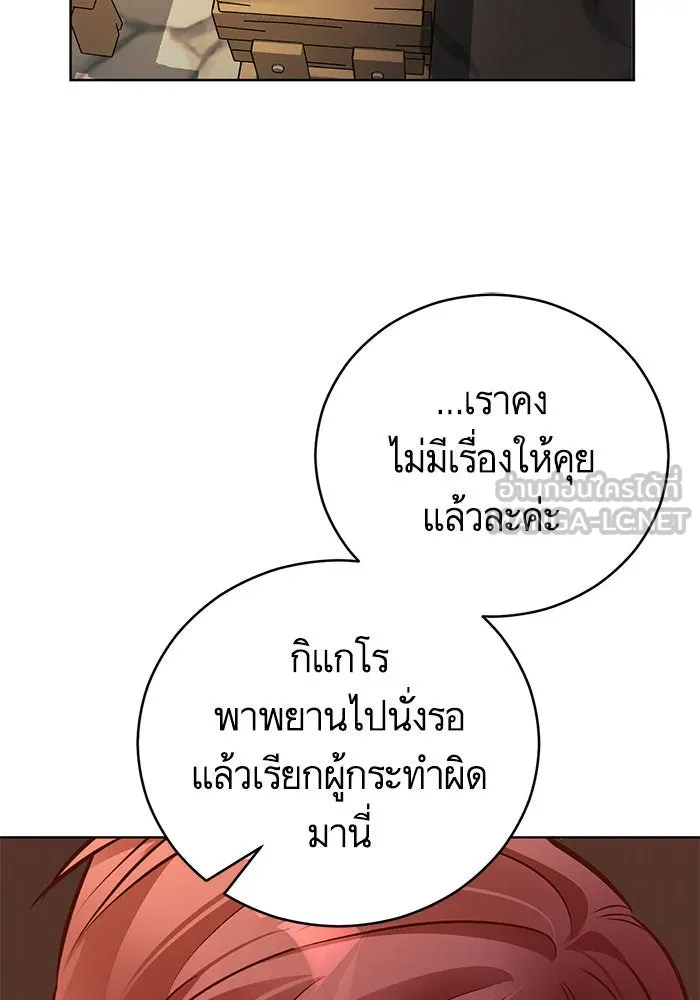 บุตรีดยุกขอไม่แต่งงานbrกับหนุ่มในฝัน ตอนที่ 47 รูปที่ 75