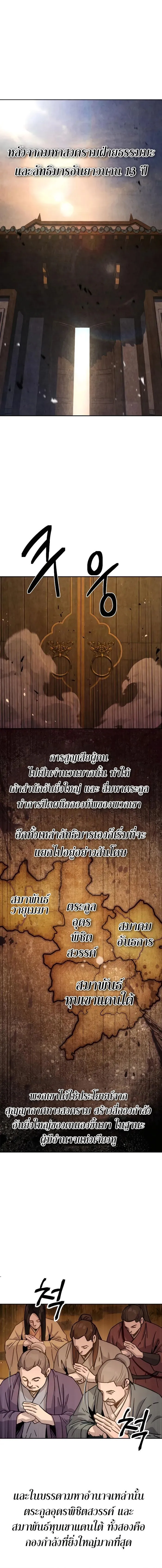 Absolute Dominion เหน_อฟ_าใต_หล_าข_าค_อผ_พ_ช_ต ตอนที่ ตอนที่ 7 รูปที่ 4