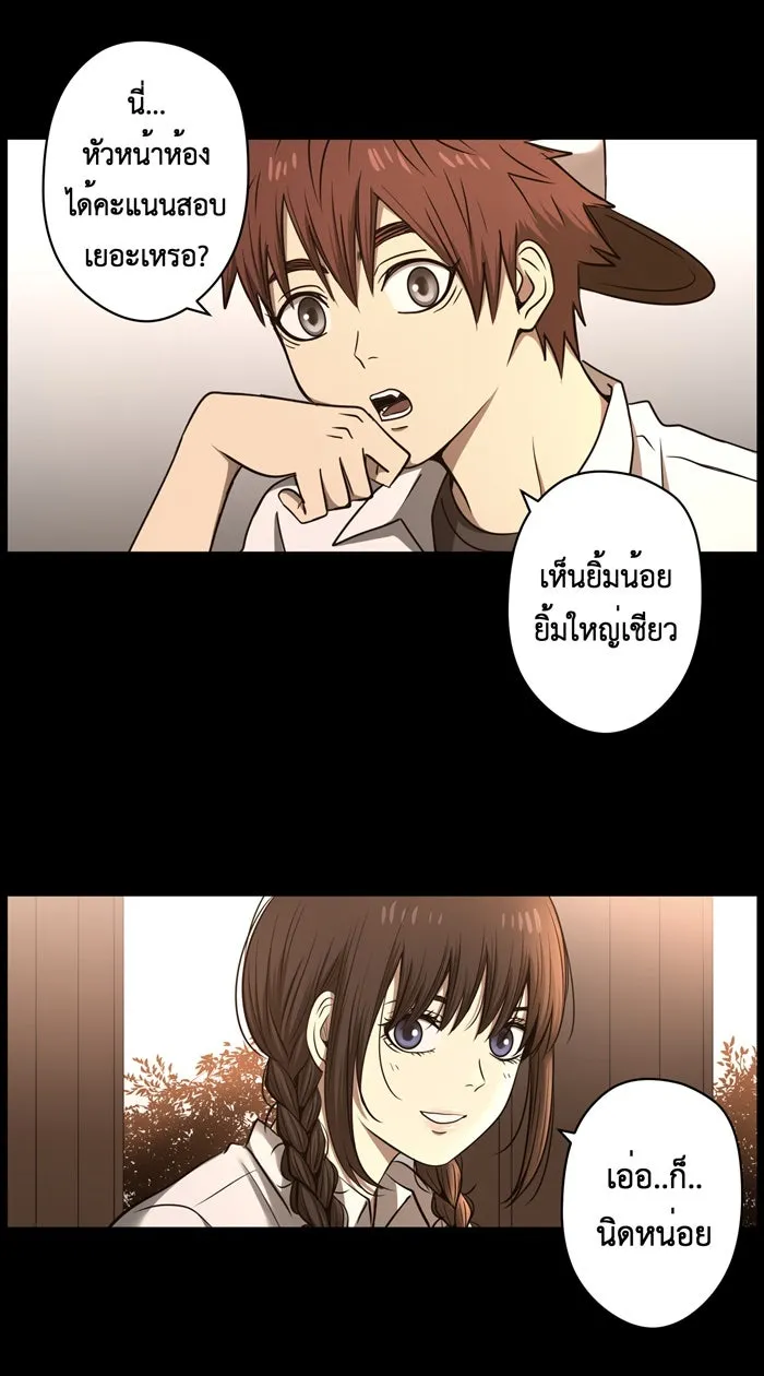 Hunter Game ตอนที่ 38  ห้ามทิ้งกันนะ รูปที่ 28