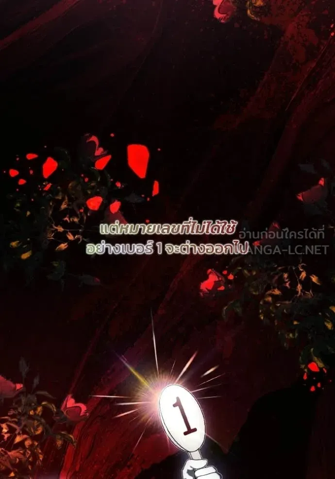 รักนะคะ ป๊ะป๋า ตอนที่ 41 รูปที่ 27