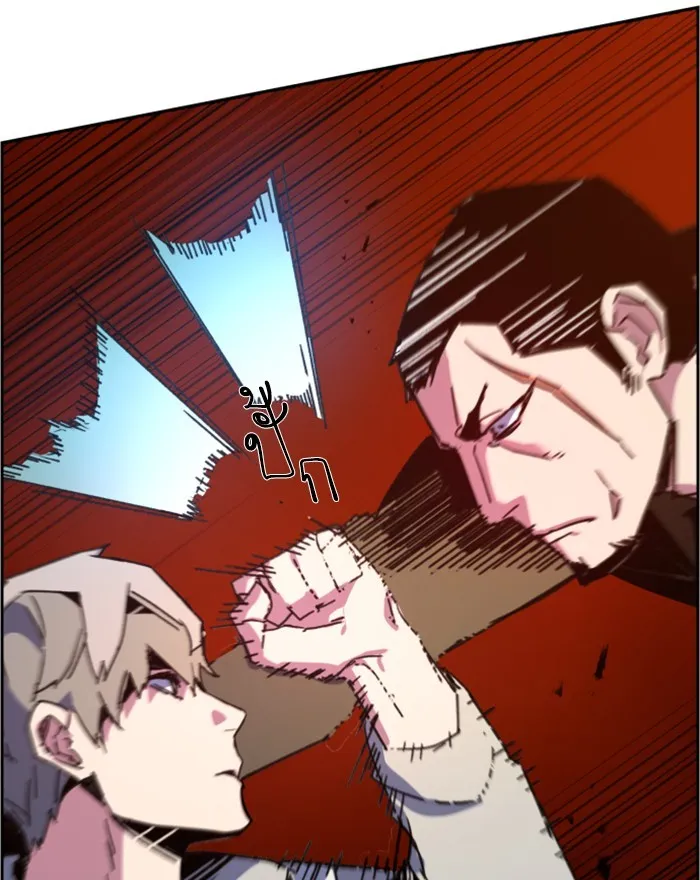 พี่ชายสายบอดี้การ์ด ตอนที่ 8 รูปที่ 172