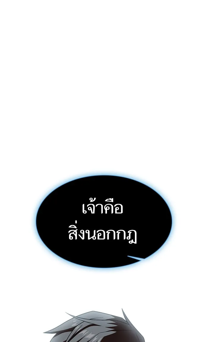 ผู้เล่นขั้นเทพแห่งหอคอยฝึกสอน ตอนที่ 100 รูปที่ 64