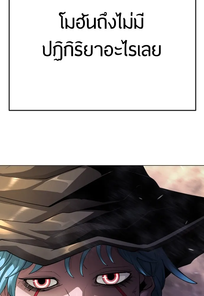 ยุคแห่งยอดมนุษย์ ตอนที่ 92 รูปที่ 56