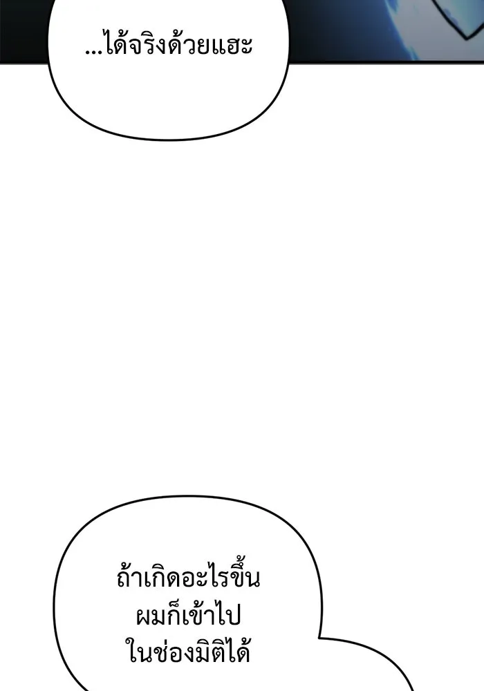 โกดังลับหลังโลกแตก ตอนที่ 12 รูปที่ 134