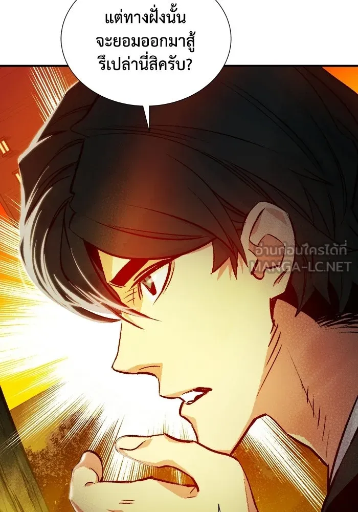 The Lone Necromancer ตอนที่ 9 รูปที่ 51