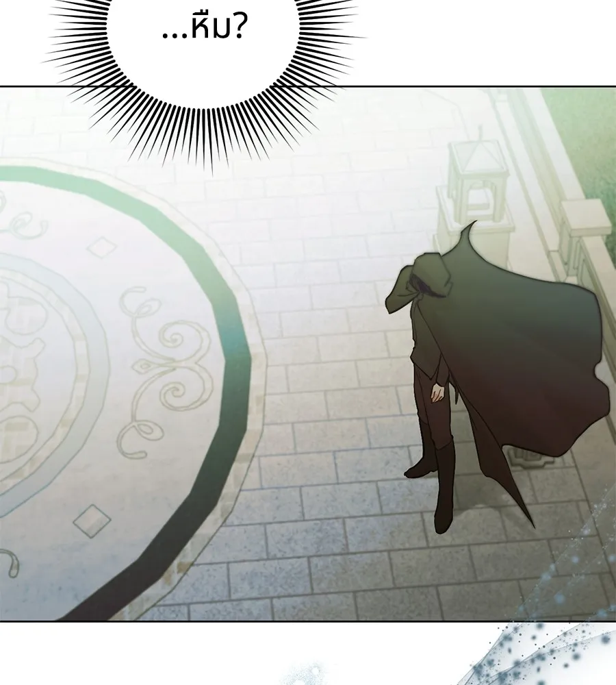 ทางหลุดพ้นของนักบุญลวง ตอนที่ 4 รูปที่ 103