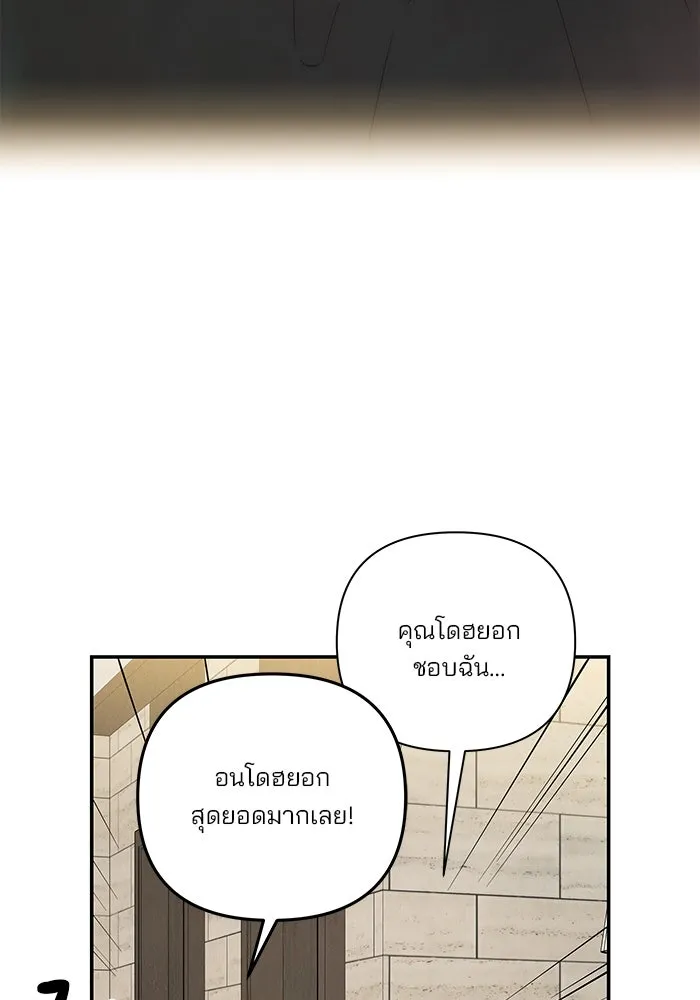 ปุลโซราได้เวลาดัง ตอนที่ 40 รูปที่ 31