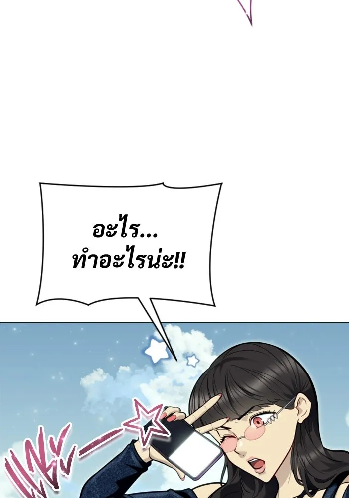 อูเร็ค มาซิโน่ ตอนที่ 32 การทดสอบบทใหม่ 4 รูปที่ 136