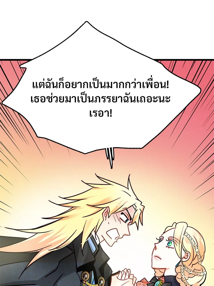 Bring the Love ตอนที่ 24 รูปที่ 35