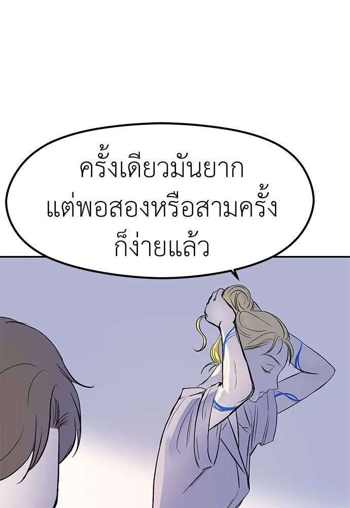 ถ่านไฟเราไม่เก่าเลย ตอนที่ 10 รูปที่ 70