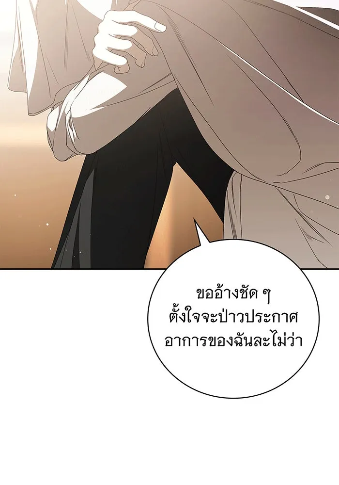 สาว(ลับ)ใช้ของท่านเคานต์ตาบอด ตอนที่ 12 รูปที่ 46