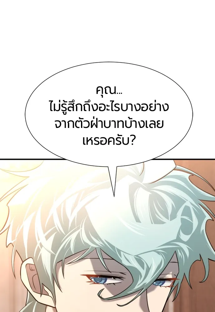 ยอดสถาปนิกผู้พิทักษ์อาณาจักร ตอนที่ 133 รูปที่ 88