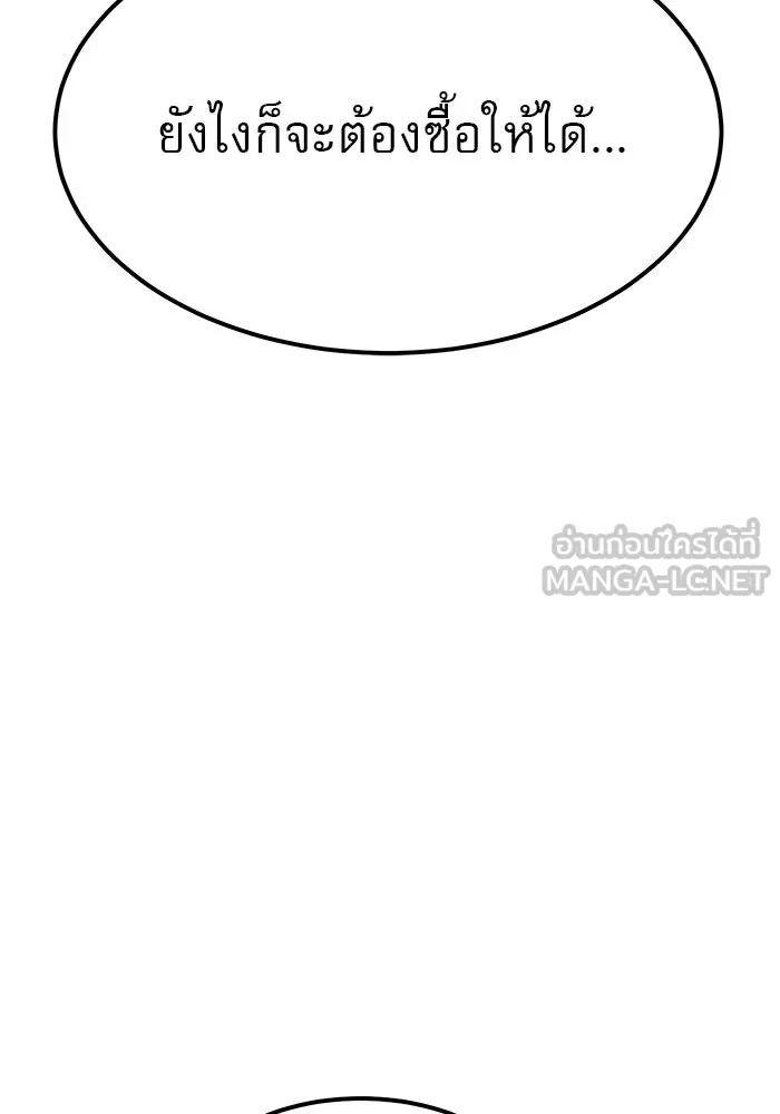 Double Click ตอนที่ 64 รูปที่ 69