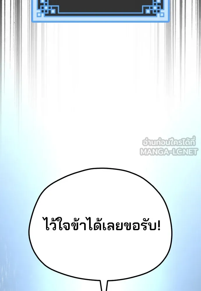 เส้นทางสู่เทพมาร ตอนที่ 87 รูปที่ 51