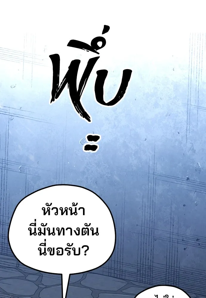 เส้นทางสู่เทพมาร ตอนที่ 99 รูปที่ 95