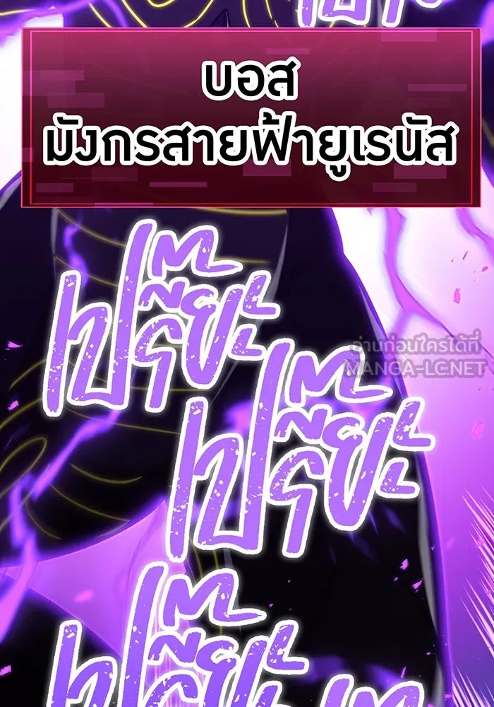 เพลเยอร์เลือดเทวะ ตอนที่ 116 สเตจ  หมู่เกาะยูเรนัส รูปที่ 84