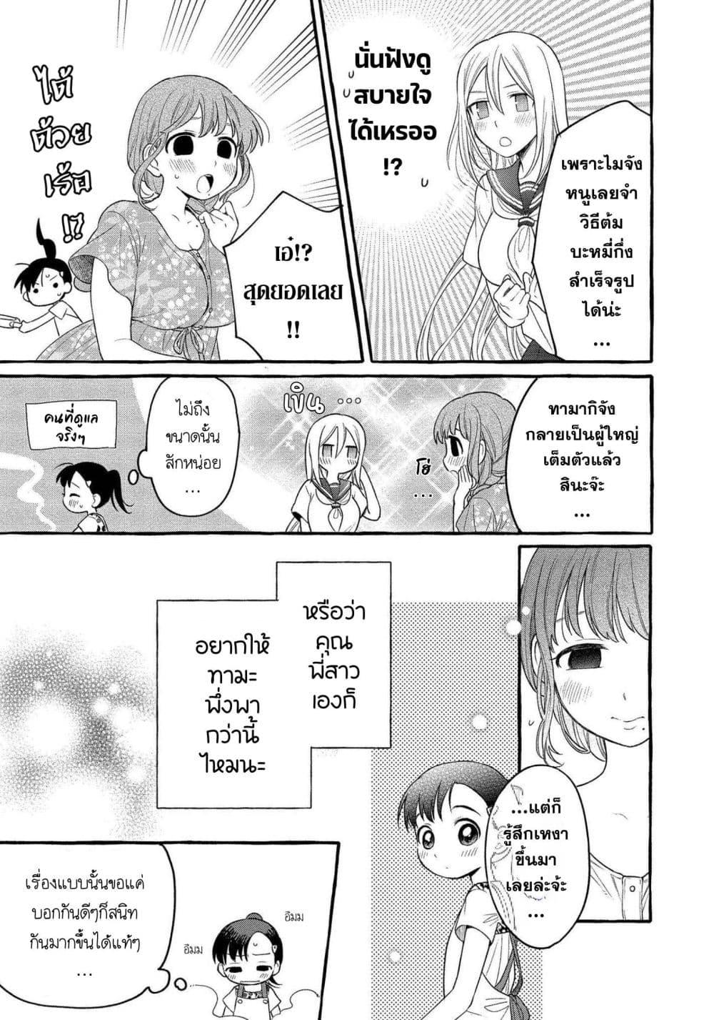 Manga-lc-com อ่านมังงะ อ่านการ์ตูน ออนไลน์ ฟรี Mai-chan no Onee-san Shiiku Gohan ตอนที่ 1 2 3 4 5 6 7 8 9 10 11 12 13 14 ฟรี ไม่มีโฆษณา Manga-lc - อ่าน มังงะ อ่าน การ์ตูน ออนไลน์ อ่านมังงะ ฟรี
