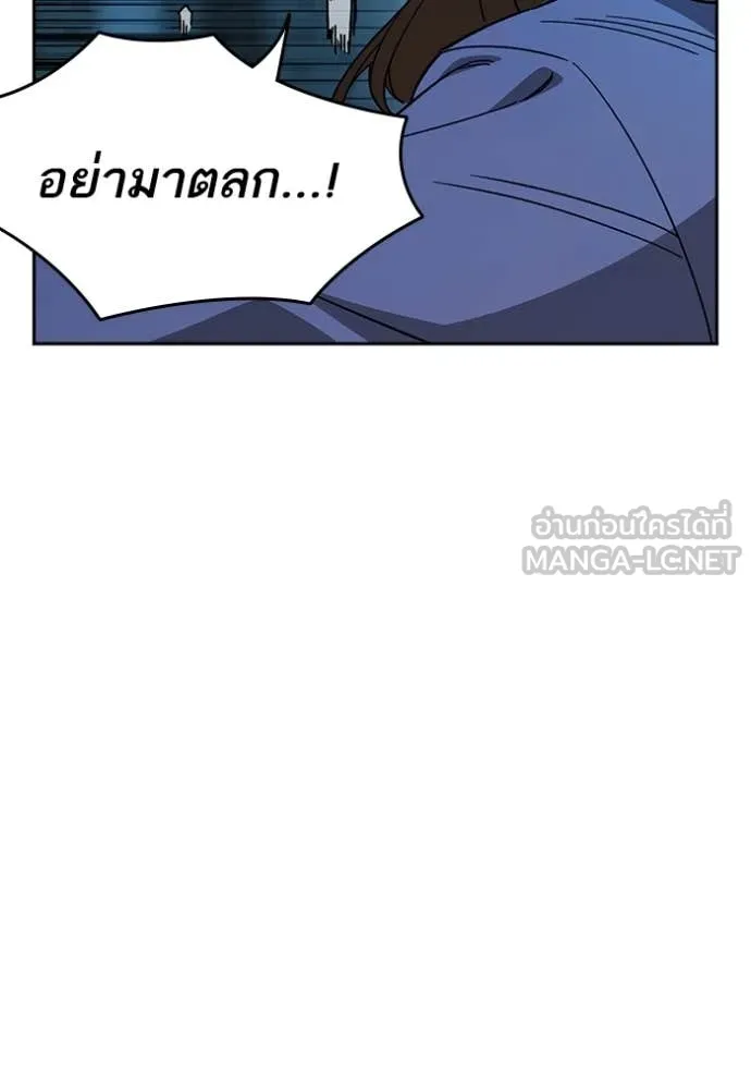 Study Group ตอนที่ 281 รูปที่ 5