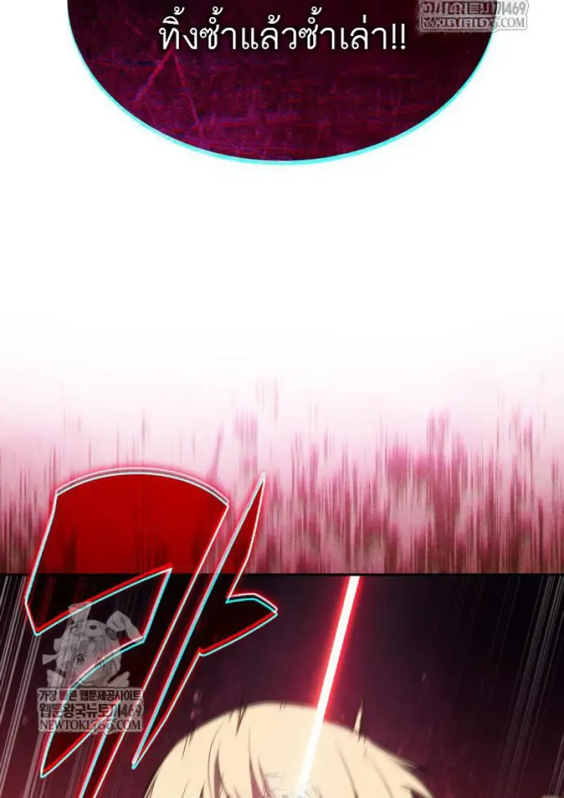 The Regressed Son of a Duke is an Assassin ตอนที่ ตอนที่ 116 รูปที่ 30