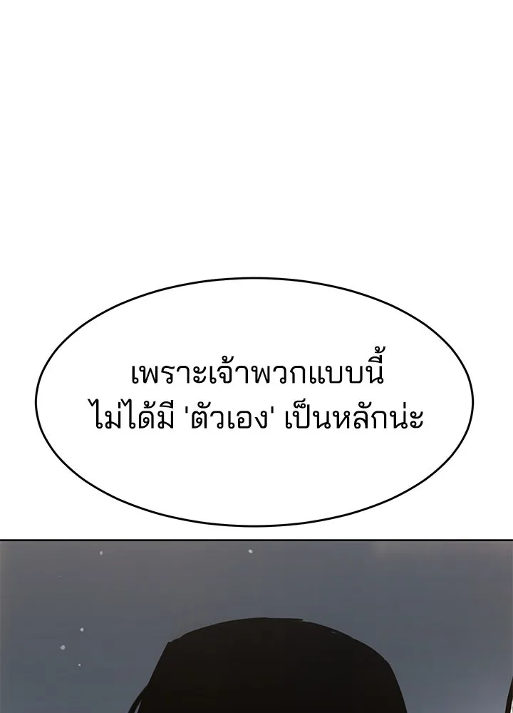 กฎเหล็กบ้านสายลับ ตอนที่ 39 รูปที่ 28