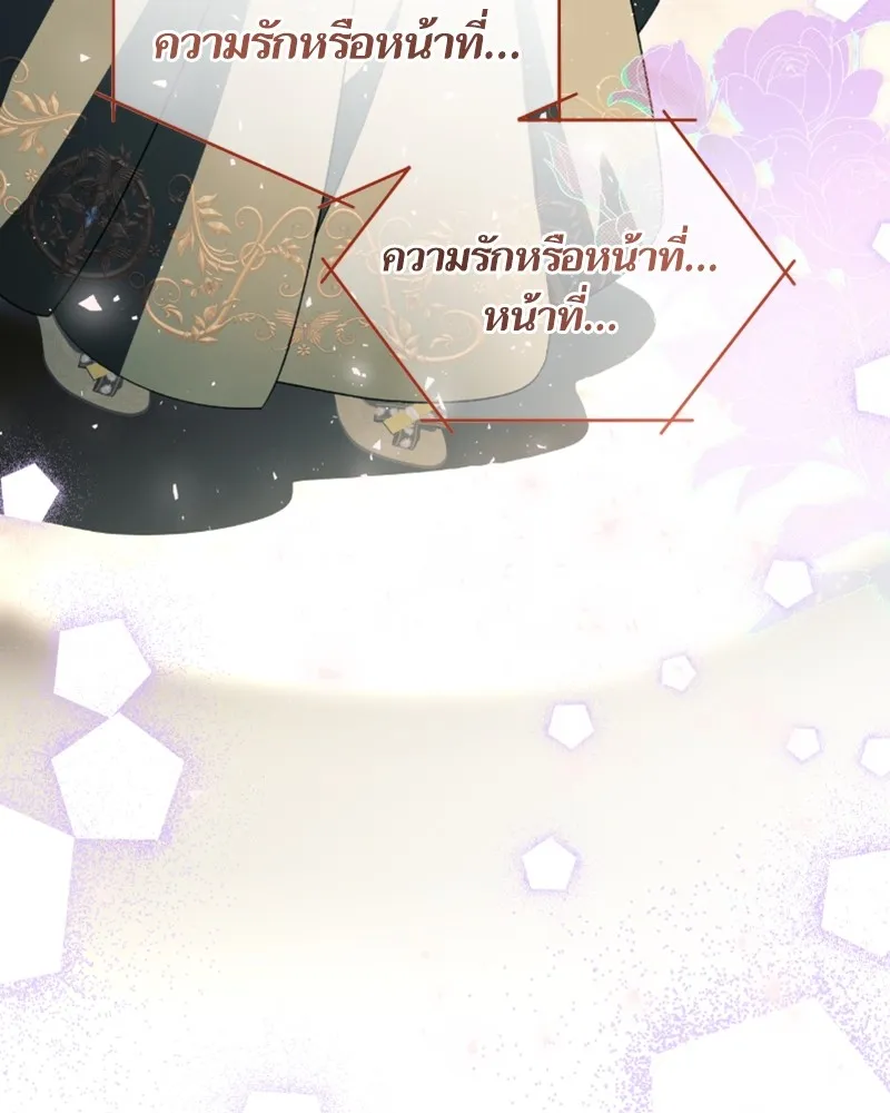 นึกว่าเป็นอิเซไคธรรมดา ตอนที่ 35 รูปที่ 65