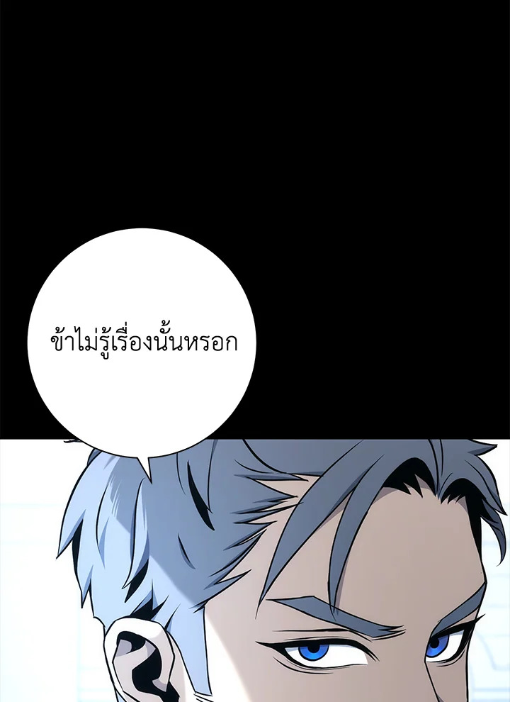 พลทหารโครงกระดูกผู้ม ตอนที่ 177 รูปที่ 88