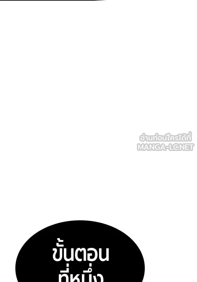 +99 ท่อนไม้ ตอนที่ 168 รูปที่ 211