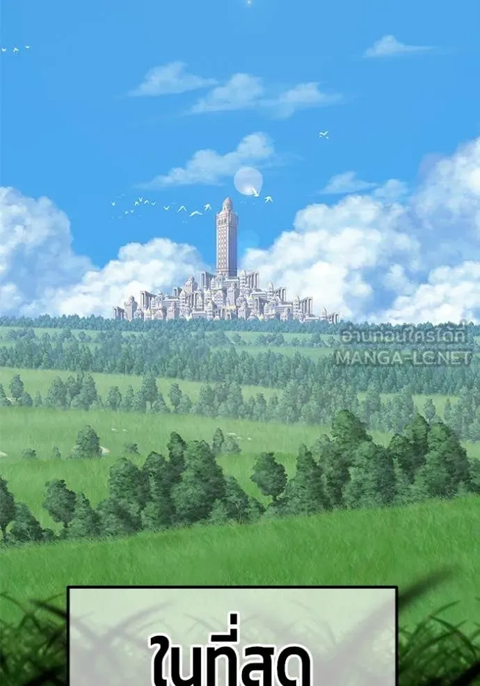 +99 ท่อนไม้ ตอนที่ 176 รูปที่ 218