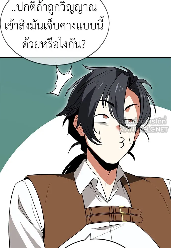 ไอ้เพลเยอร์นั่น ฉันฆ่ามันเอง ตอนที่ 7 รูปที่ 117
