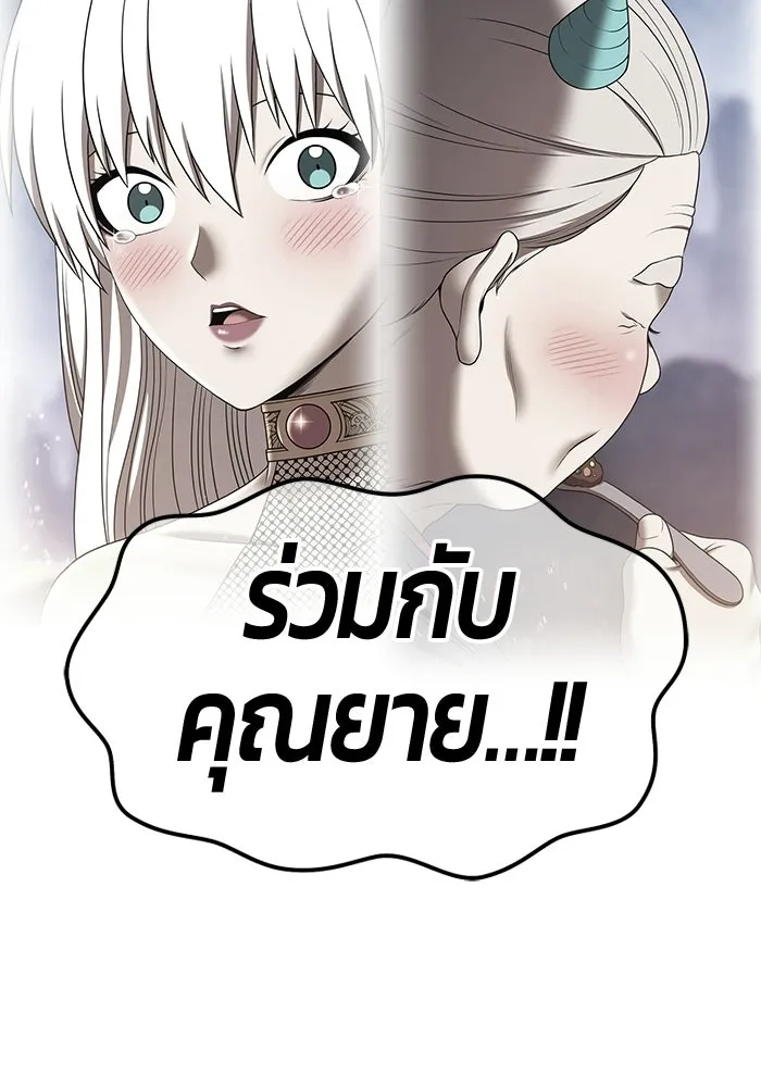 +99 ท่อนไม้พร้อมบวก ตอนที่ 119 ฮันซารัง (2) รูปที่ 376