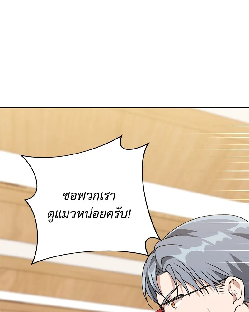 คนสวนโลกฮันเตอร์ ตอนที่ 11 รูปที่ 56