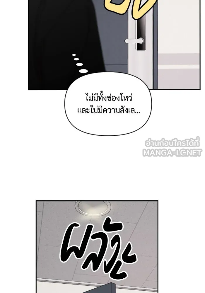 จริง ๆ แล้ว โอบารัมน่ะ… ตอนที่ 78 รูปที่ 15
