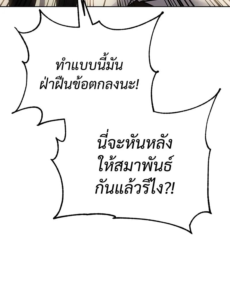 แบคXX ตอนที่ 18 รูปที่ 77