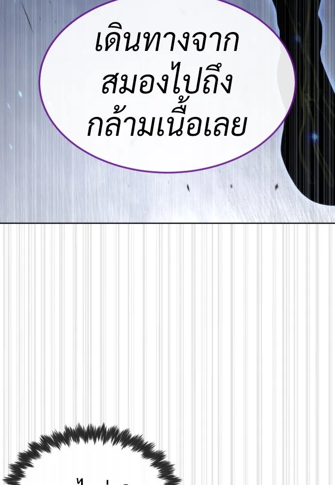 นักฆ่าย้อนวัย ตอนที่ 57 รูปที่ 143