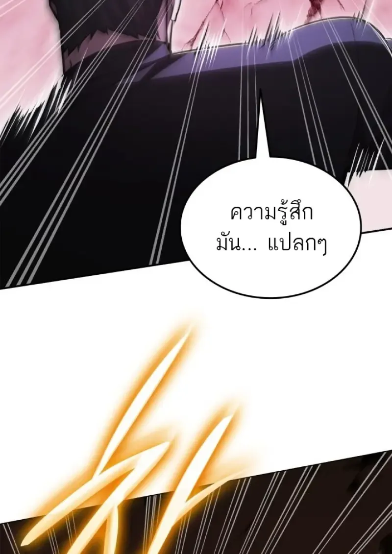 Subscribed To The Transcendental Channels แค_กดส_บตะไคร_ ก_ได_พล_งมาเฉยเลย ตอนที่ ตอนที่ 84 รูปที่ 89