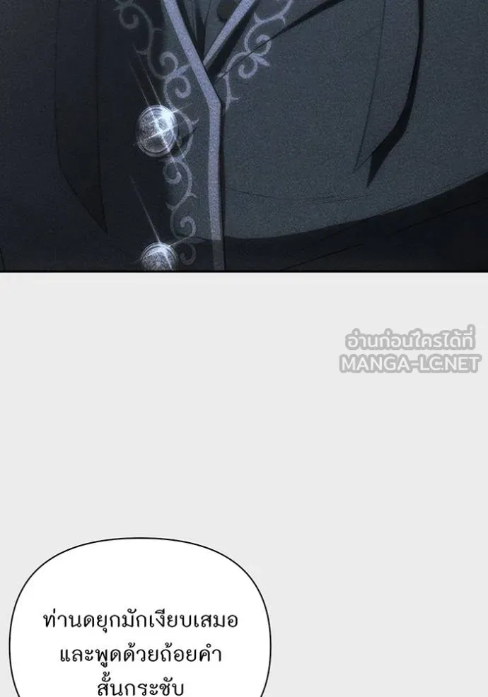 ห้องนอนลับ ตอนที่ 139 รูปที่ 124