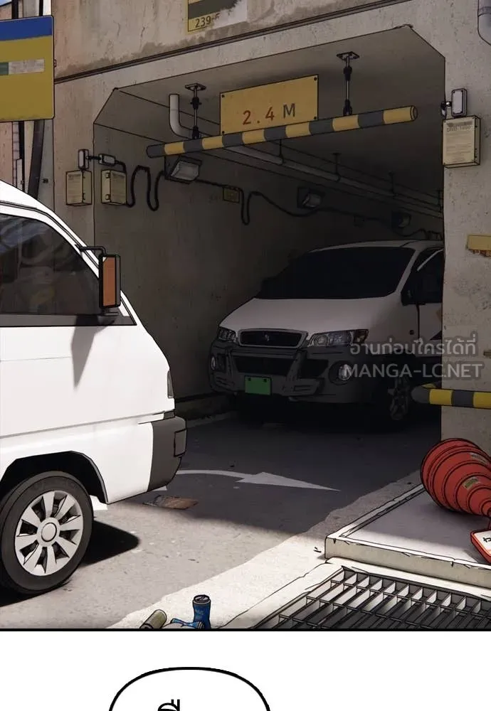 ผู้กล้าฝ่า ตอนที่ 14 รูปที่ 53