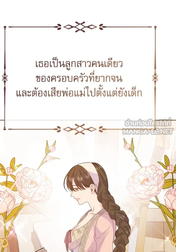ไม่รักให้ตาย ตอนที่ 27 รูปที่ 3