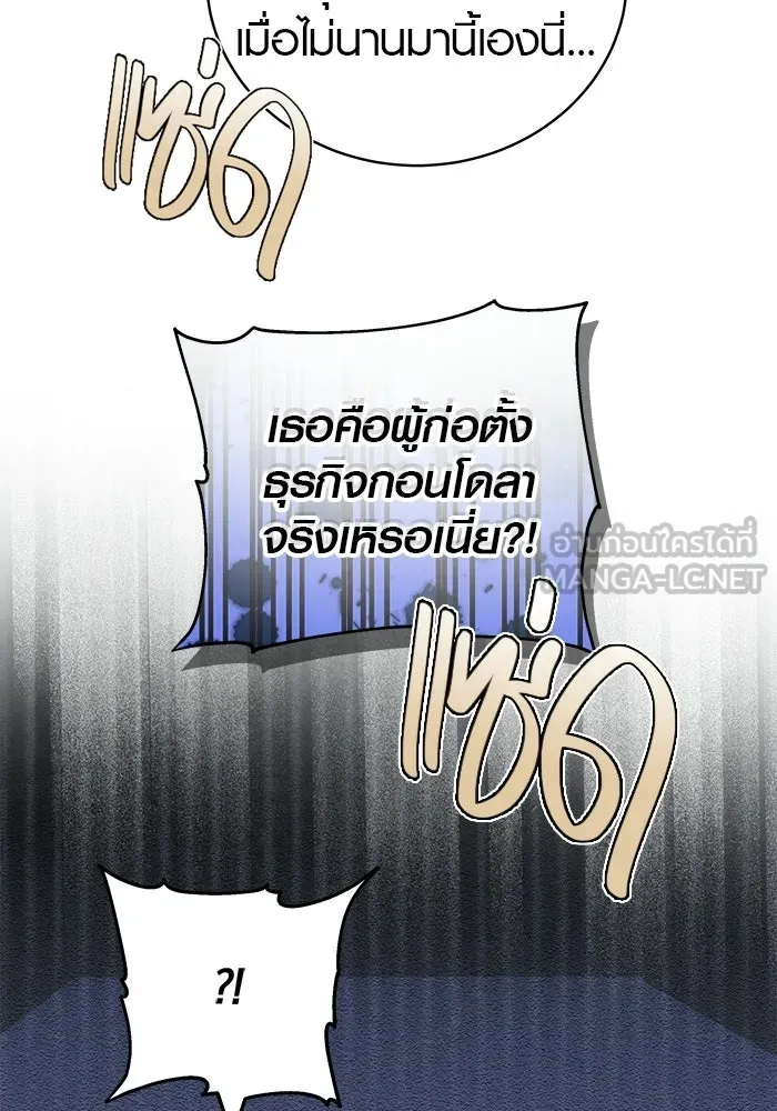 เหตุผลที่ฉันนอกใจ ตอนที่ 76 รูปที่ 120