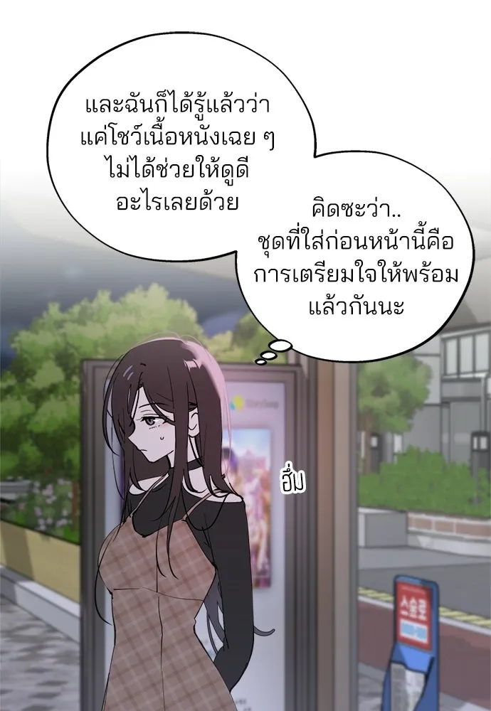 สวยเองนักเลงพอ ตอนที่ 57 รูปที่ 73