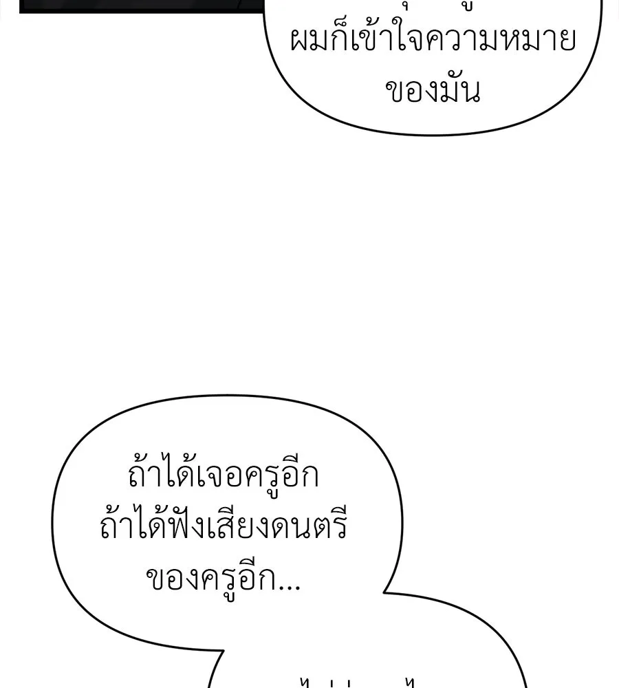 ปรารถนารักอันงดงาม ตอนที่ 37 รูปที่ 55