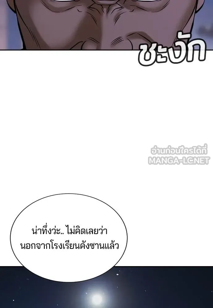คูเซรา ตอนที่ 32 รูปที่ 163