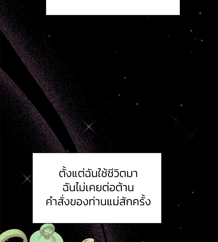 บาสเตียน ตอนที่ 47 รูปที่ 56