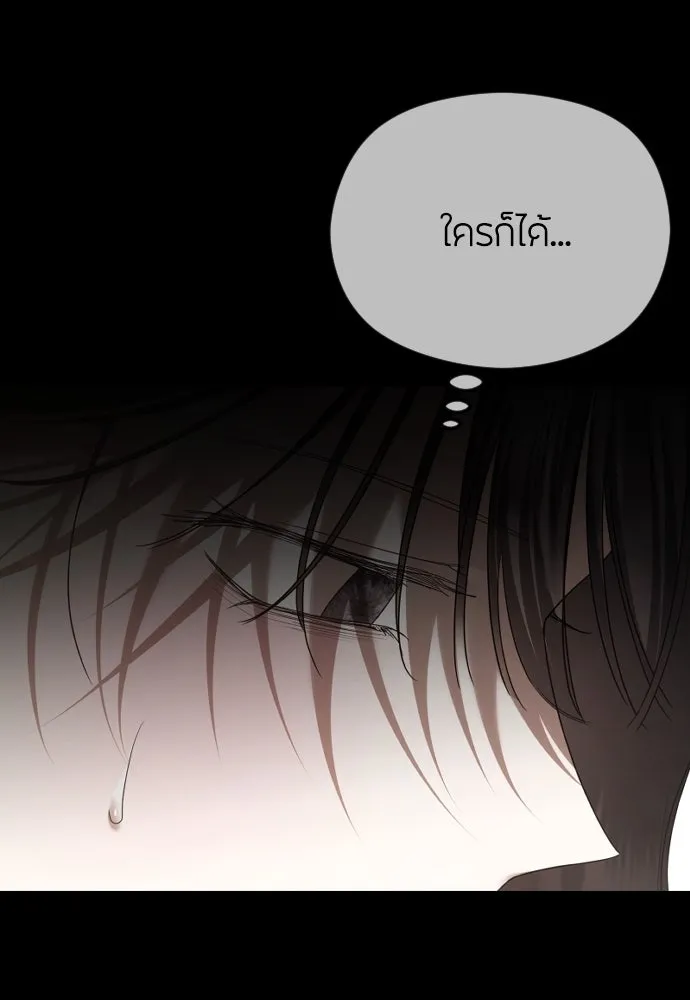 วิธีหนีตายจากนิยายโรคจิต ตอนที่ 70 รูปที่ 49