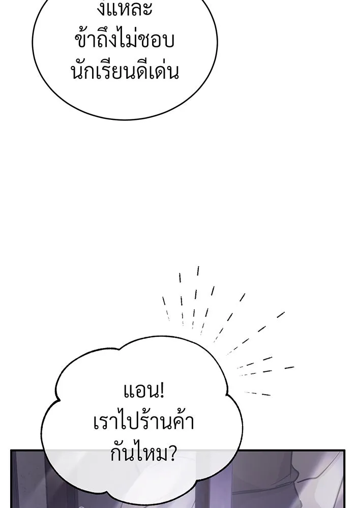 จอมเวทเกิดใหม่ในรอบ 66666 ปี ตอนที่ 71 รูปที่ 122