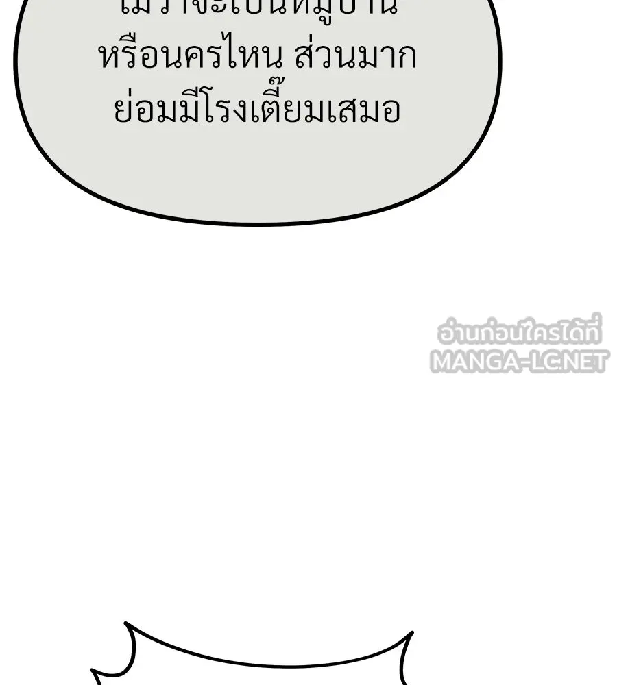 จอมเวทคนเลี้ยงแกะ ตอนที่ 6 รูปที่ 123