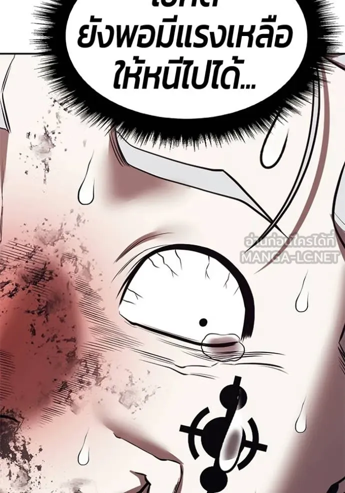 +99 ท่อนไม้ ตอนที่ 196 รูปที่ 327