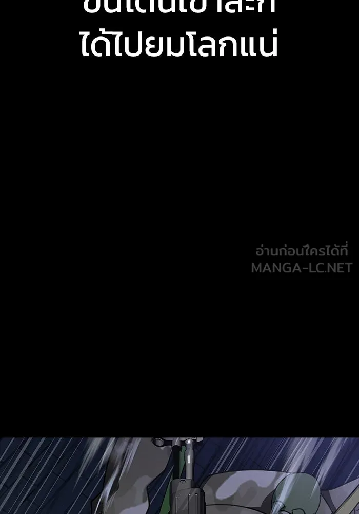 เพลเยอร์นักกินเหล็ก ตอนที่ 38 รูปที่ 27